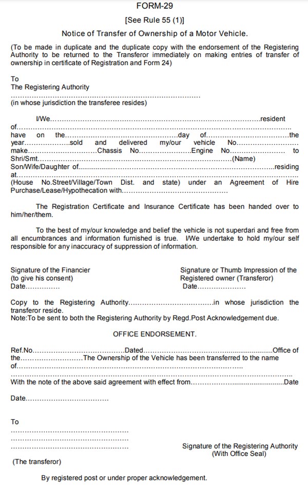 കാർ വിൽക്കാൻ ഒരുങ്ങുകയാണോ? ആർ‌ടി‌ഒയുടെ ഫോം 28, 29, 30, 35 എന്താണെന്ന് അറിയാം