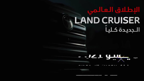 പുതുതലമുറ ടൊയോട്ട ലാന്‍ഡ് ക്രൂയിസര്‍ LC300 അരങ്ങേറ്റം ഉടന്‍; കൂടുതല്‍ വിവരങ്ങള്‍ വെളിപ്പെടുത്തി ടൊയോട്ട