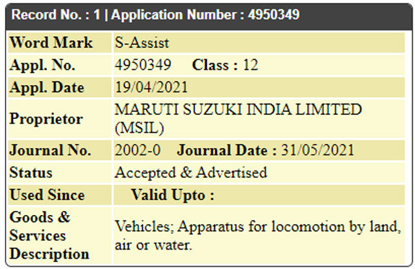എസ്-അസിസ്റ്റ് പുതിയ iMT ഗിയർബോക്സ് യൂണിറ്റോ? നെയിംപ്ലേറ്റ് ട്രേഡ്മാർക്ക് ചെയ്ത് മാരുതി