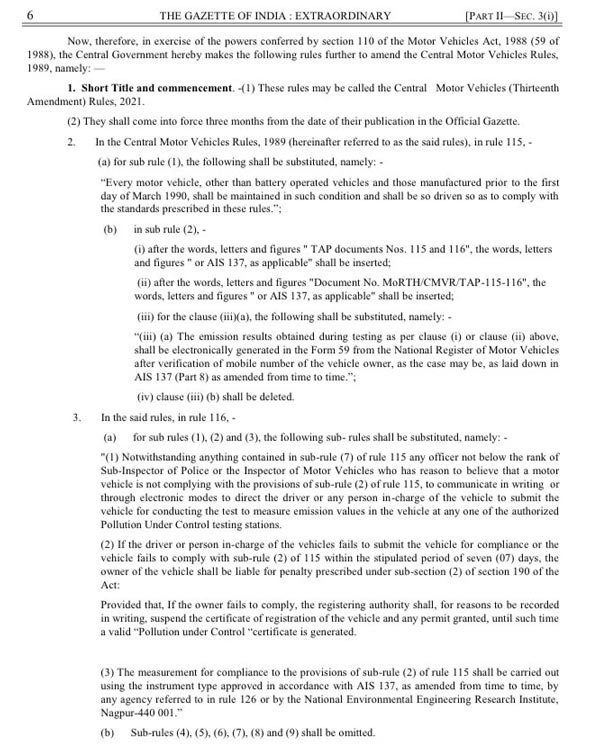 ഇന്ത്യയിലുടനീളം എല്ലാ വാഹനങ്ങള്‍ക്കും ഒരേ പുക പരിശോധനാ സര്‍ട്ടിഫിക്കറ്റ്; പ്രഖ്യാപനവുമായി കേന്ദ്രസര്‍ക്കാര്‍