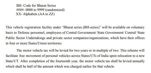 സംസ്ഥാനം മാറിയാലും ഇനി റീ-രജിസ്ട്രേഷന്‍ ഇല്ല; പുതിയ പദ്ധതിയുമായി കേന്ദ്രം