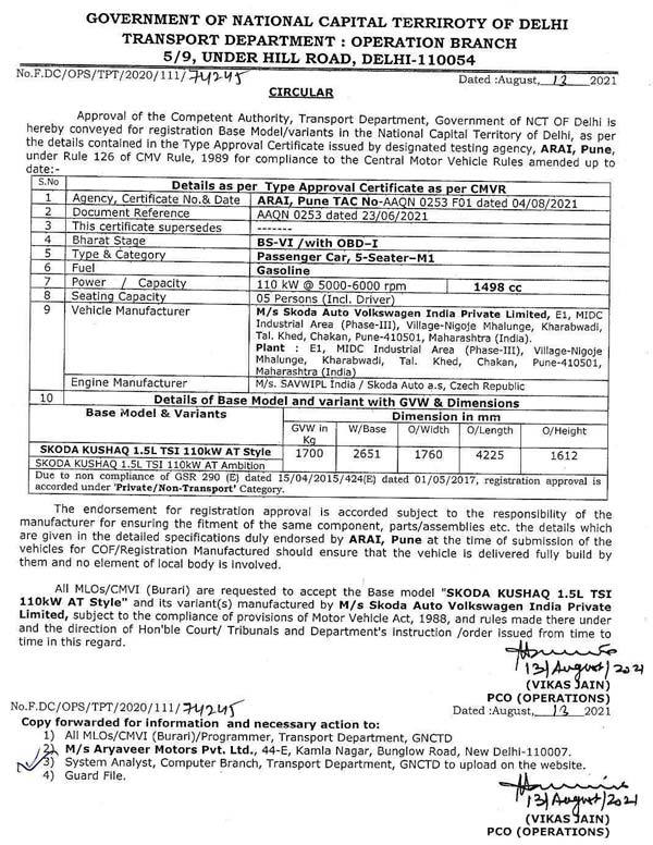 Kushaq 1.5 ലിറ്റർ യൂണിറ്റിന് ചെലവ് കുറയും; പുതിയ മിഡ് സ്പെക്ക് വേരിയന്റ് പുറത്തിറക്കാനൊരുങ്ങി Skoda