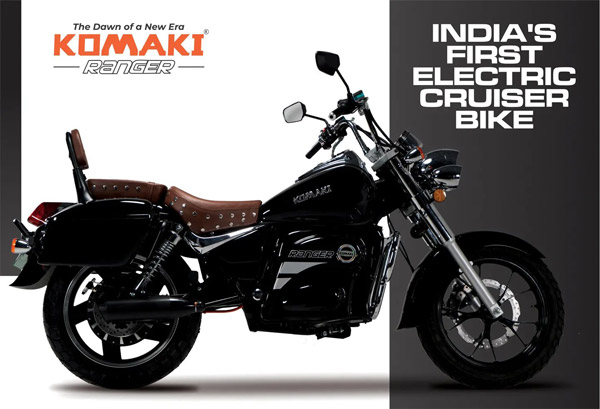 കിടിലൻ റേഞ്ചും ഒട്ടേറെ സവിശേഷതകളും; Ranger ക്രൂയിസർ, Venice ഇലക്‌ട്രിക് മോഡലുകളെ വിപണിയിൽ എത്തിച്ച് Komaki