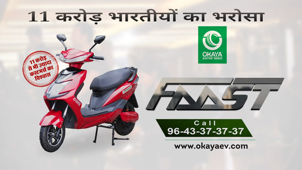 200 കിലോമീറ്റർ റേഞ്ച്, വില 90,000 രൂപ; വിപണി പിടിക്കാൻ പുതിയ Okaya Faast ഇലക്‌ട്രിക് സ്‌കൂട്ടർ