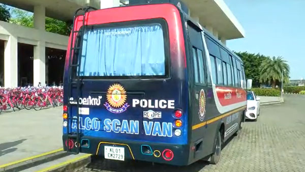 ഇനി മയക്കുമരുന്നടിച്ച് വണ്ടിയോടിച്ചാലും കുടുങ്ങും; ആല്‍ക്കോ സ്‌കാന്‍ ബസ് നിരത്തിലിറങ്ങി
