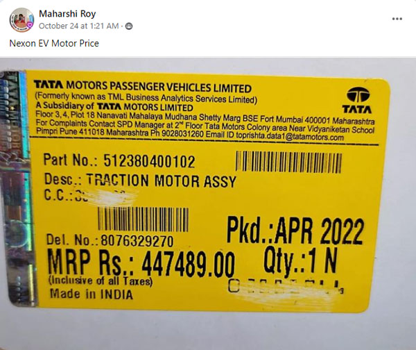 നെക്സോൺ ഇവിയുടെ ഇലക്‌ട്രിക് മോട്ടോർ ഒന്നു മാറി, വില കണ്ട് ഉടമ ഞെട്ടി! ഭയപ്പെടേണ്ടന്ന് ടാറ്റയും