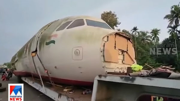 'എയര്‍ ഇന്ത്യ വിമാനം കൊല്ലം ദേശീയ പാതയില്‍'; കാണാന്‍ വന്‍ ജനക്കൂട്ടം; പലയിടത്തും ഗതാഗതക്കുരുക്ക്