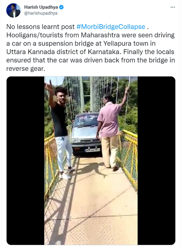 മോര്‍ബി ദുരന്തത്തിലും പഠിച്ചില്ല; തൂക്കുപാലത്തിലൂടെ Maruti 800 ഓടിച്ച് വിനോദസഞ്ചാരികള്‍-VIDEO