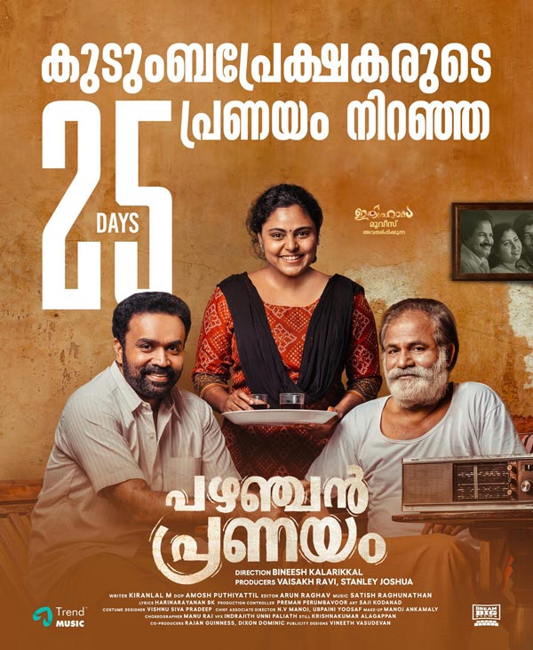 Pazhanjan Pranayam Movie Producers Gifted RE Classic 350 To Director Bineesh Kalarikkal