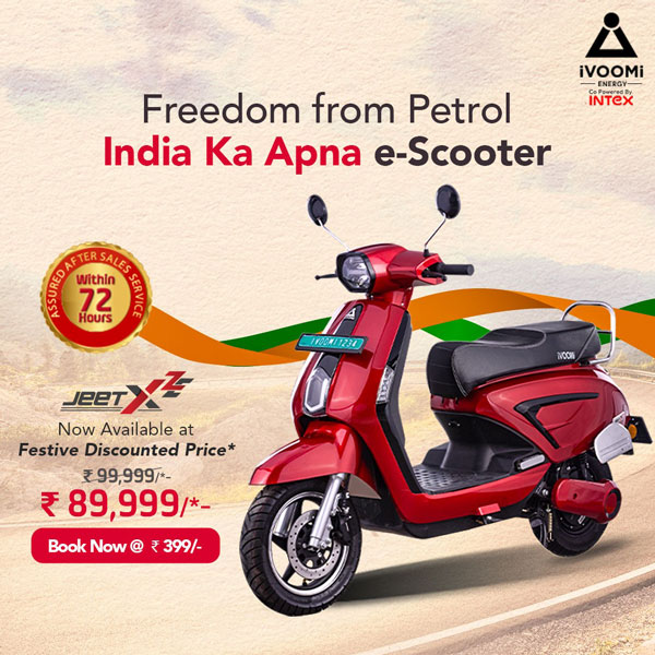 ivoomi jeet x independence day raksha bandhan offer