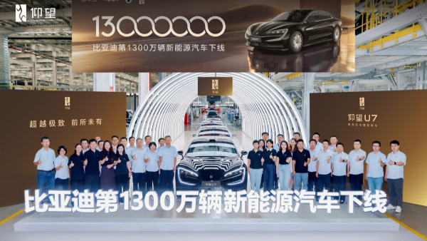 byd yangwang u7 13 millionth nev