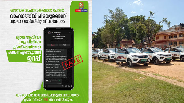 kerala mvd hit by software glitch