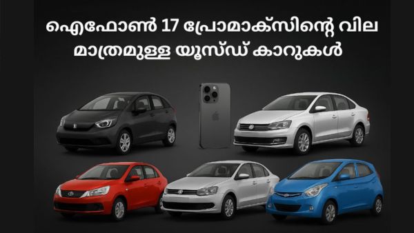 used cars in apple iphone 17 pro max budget