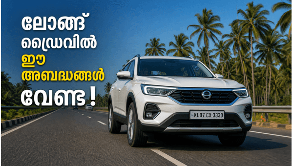 Long distance driving tips