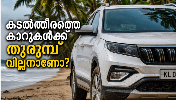 Coastal car care tips