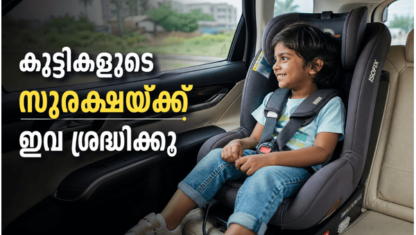 Child car seats India