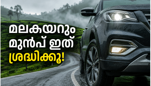 Car maintenance for hills