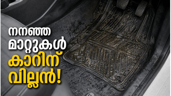 Car floor mat maintenance Car floor mat maintenance
