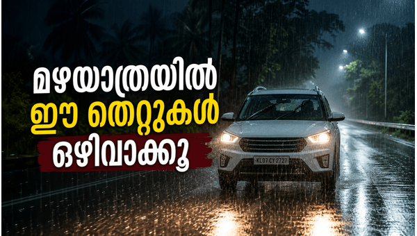 Monsoon driving safety