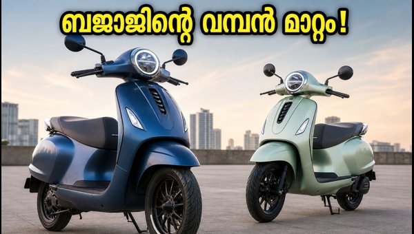 Bajaj Chetak Electric Scooters: Two New Models Launching Soon in 2026 to Boost Production Capacity Bajaj Chetak Electric Scooters: Two New Models Launching Soon in 2026 to Boost Production Capacity