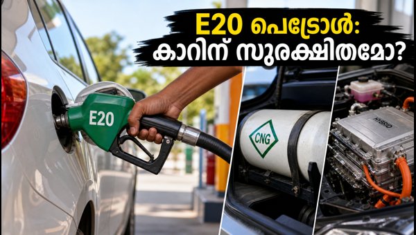 E20 Petrol Policy Update: Impact on Indian Vehicles and Mileage Explained (2026) E20 Petrol Policy Update: Impact on Indian Vehicles and Mileage Explained (2026)