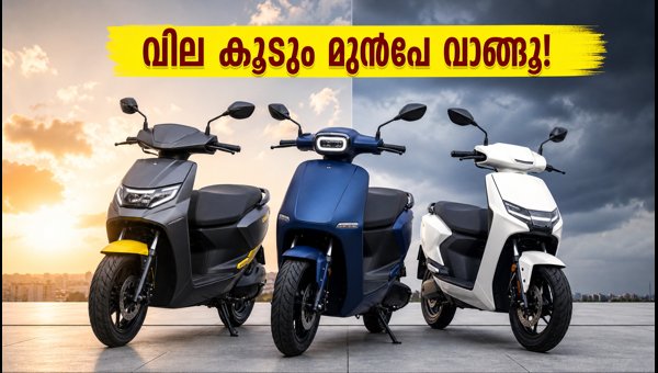 Electric Scooter Price Hike Alert: Buy Before July 31 to Save Subsidy Benefits Electric Scooter Price Hike Alert: Buy Before July 31 to Save Subsidy Benefits
