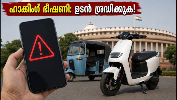 Electric Scooter Security Alert: Government Warns Against Bluetooth BMS Hacking Risks 2026 Electric Scooter Security Alert: Government Warns Against Bluetooth BMS Hacking Risks 2026