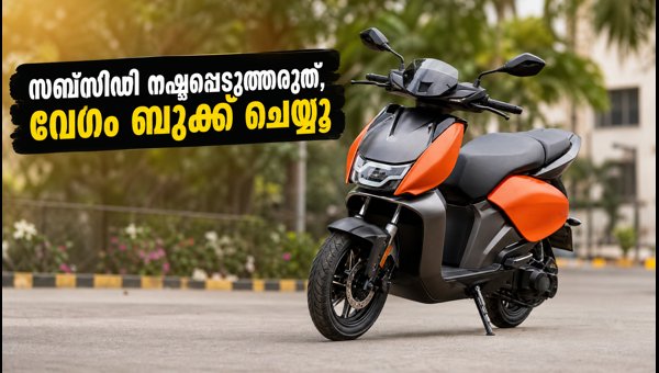 Hero Vida V2 Electric Scooter Delivery Starts: Save Big on Subsidy Before July 31, 2026 Deadline