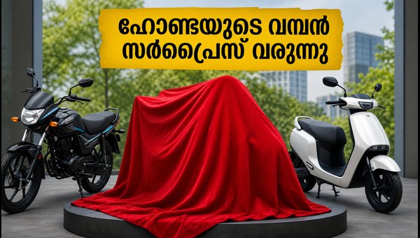 Honda Big Announcement July 2026: New Flex-Fuel Bike or Electric Scooter Launch? Honda Big Announcement July 2026: New Flex-Fuel Bike or Electric Scooter Launch?