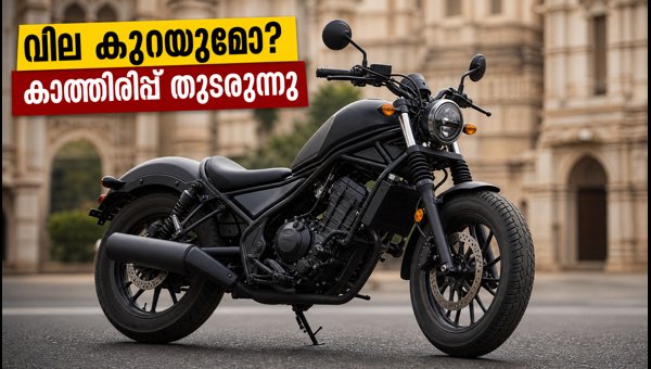 Honda Rebel 500 India Launch: Expected Price, Booking Details, and CKD Assembly Updates for 2026