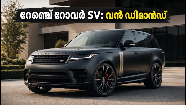 Jaguar Land Rover India Sales Surge: Why Range Rover SV Demand is at an All-Time High in 2026