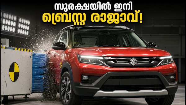 Maruti Brezza Facelift Achieves 5-Star Bharat NCAP Safety Rating: A New Benchmark for Compact SUVs 2026 Maruti Brezza Facelift Achieves 5-Star Bharat NCAP Safety Rating: A New Benchmark for Compact SUVs 2026
