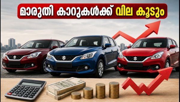Maruti Suzuki Price Hike 2026: Check New Rates Effective from August 1 Maruti Suzuki Price Hike 2026: Check New Rates Effective from August 1