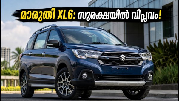 Maruti XL6 Facelift Launched: New ADAS Features, Safety Specs, and Price Details for 2026 Model