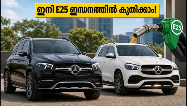 Mercedes-Benz India Vehicles Now E25 Fuel Compatible: Everything Owners Need to Know in 2026 Mercedes-Benz India Vehicles Now E25 Fuel Compatible: Everything Owners Need to Know in 2026