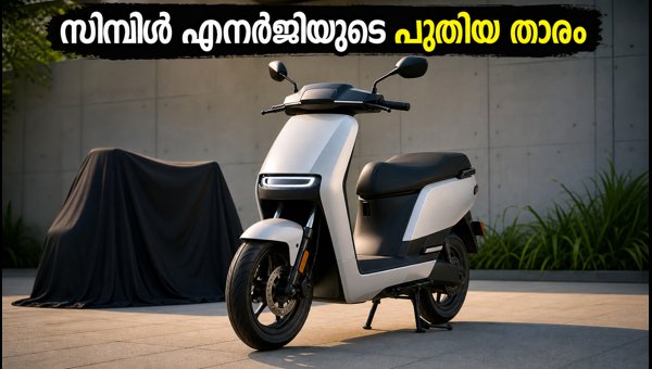 Simple Energy Family Electric Scooter Launch: Expected Price, Range, and Key Features for 2026 Simple Energy Family Electric Scooter Launch: Expected Price, Range, and Key Features for 2026