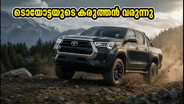 Toyota Hilux India Launch 2026: Price, Variants, and Features Revealed for the New Pickup Truck Toyota Hilux India Launch 2026: Price, Variants, and Features Revealed for the New Pickup Truck