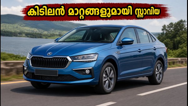 2026 Skoda Slavia Facelift Launched: Price, Features, and Specs Explained 2026 Skoda Slavia Facelift Launched: Price, Features, and Specs Explained
