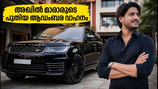 Akhil Marar Buys New Range Rover Velar: Price, Features, and On-Road Cost in Kerala