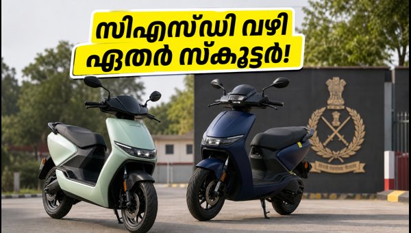 Ather Electric Scooters Available via CSD Canteen: Price, Booking, and Details for Armed Forces 2026