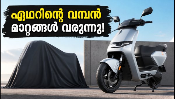 Ather Energy New Mass Market Scooter & AtherStack 7 Launch: What to Expect in 2026