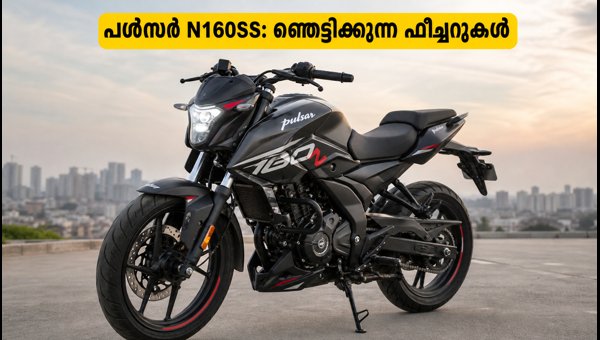 Bajaj Pulsar N160SS Launch: Features, Price, and Specs Revealed (2026) Bajaj Pulsar N160SS Launch: Features, Price, and Specs Revealed (2026)