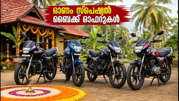 Best 100cc Bikes in Kerala for Onam 2026: Price, Mileage, and Offers