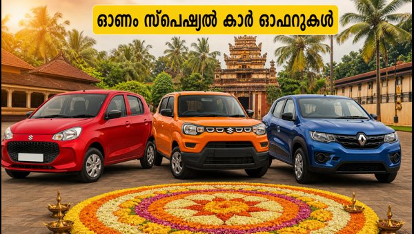 Best Budget Hatchbacks in Kerala for Onam 2026: Comparing Alto K10, S-Presso, and Renault Kwid Prices