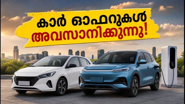 Best Car Offers August 2026: Top Budget Automatic and EV Deals to Grab Before August 31 Deadline Best Car Offers August 2026: Top Budget Automatic and EV Deals to Grab Before August 31 Deadline