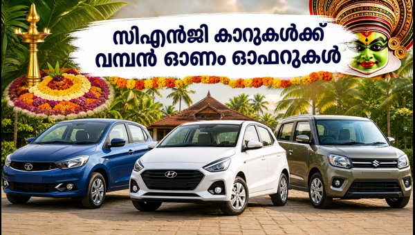 Best CNG Cars Under 10 Lakhs in Kerala: Onam Offers and Deals 2026