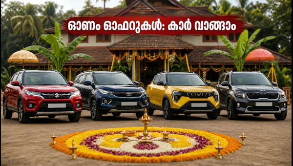 Best Compact SUVs Under 12 Lakhs in Kerala: Onam 2026 Car Buying Guide and Exclusive Offers Best Compact SUVs Under 12 Lakhs in Kerala: Onam 2026 Car Buying Guide and Exclusive Offers