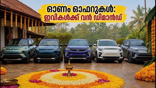 Best Electric Cars in Kerala: Onam Offers and Deals 2026 for Tata Punch, Nexon, and XUV400 Best Electric Cars in Kerala: Onam Offers and Deals 2026 for Tata Punch, Nexon, and XUV400
