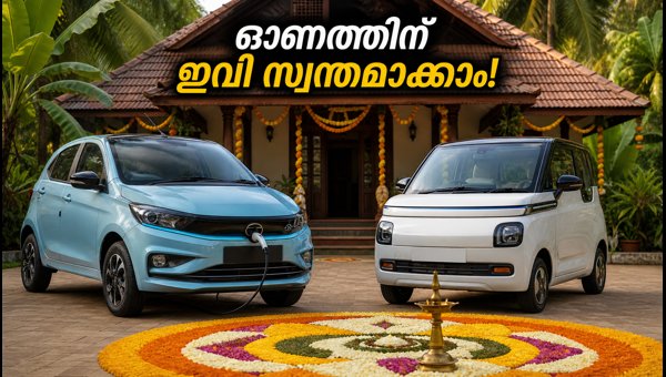 Best Electric Cars to Buy in Kerala This Onam 2026: Tata Tiago.ev and MG Comet EV Offers