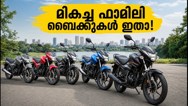Best Family Bikes Under 2 Lakhs in India 2026: Top Models, On-Road Prices, and Features Guide